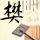 美军战损清单